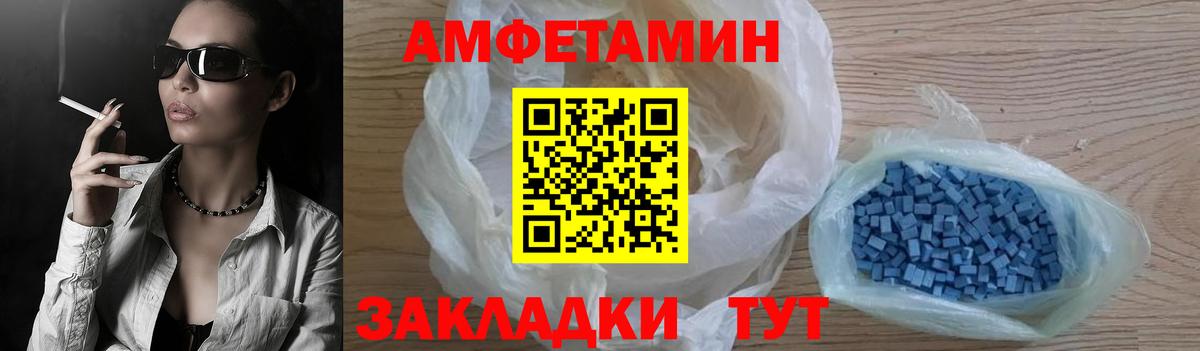 АМФ 98%  Вход с VPN  блэк спрут зеркало  Будённовск 