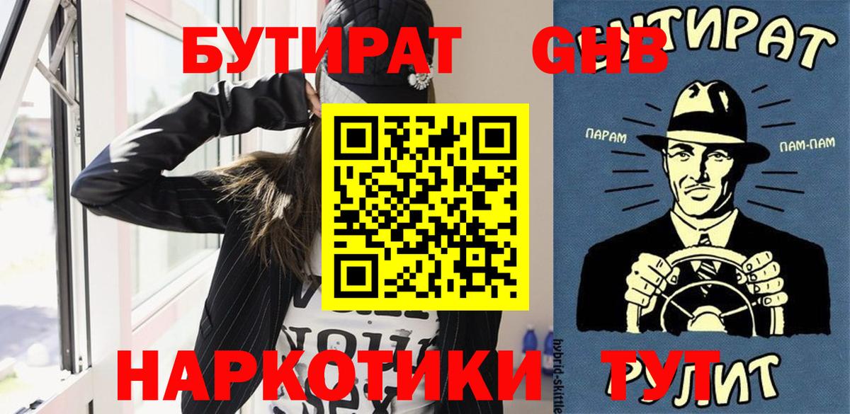 Будённовск  Бутират вода  Бутират  Вход с VPN 
