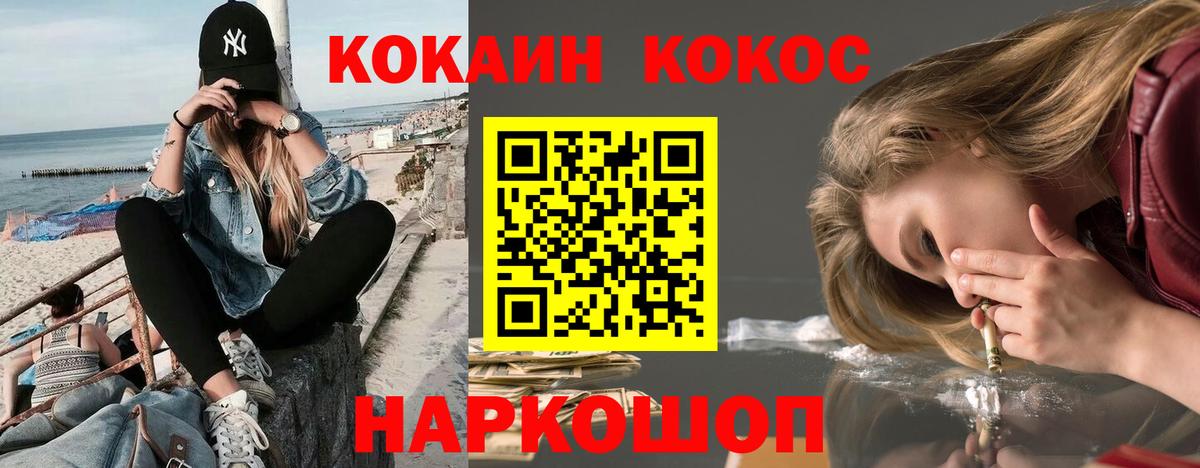 Будённовск  КОКАИН 98%  Кокаин  Вход с VPN  COCAIN Columbia 