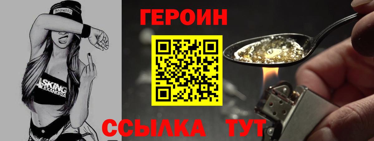 Будённовск  Героин Heroin  Вход с VPN 