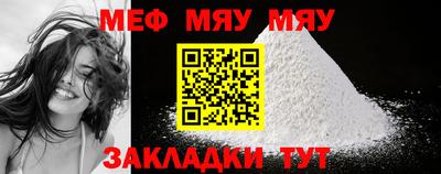 мескалин Камышлов