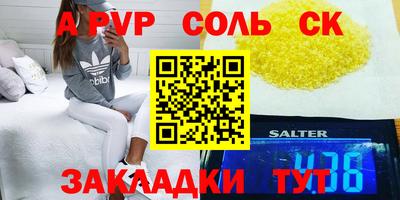 стафф Канаш