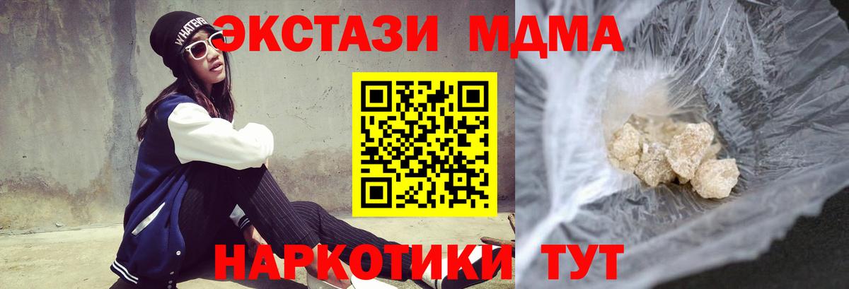 МДМА молли  MDMA  МДМА VHQ  Будённовск  Вход с VPN 