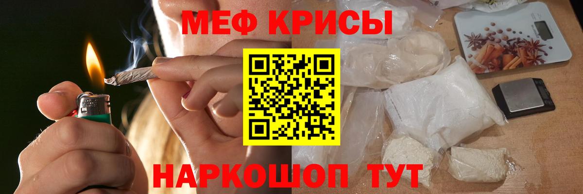 Меф мука Будённовск