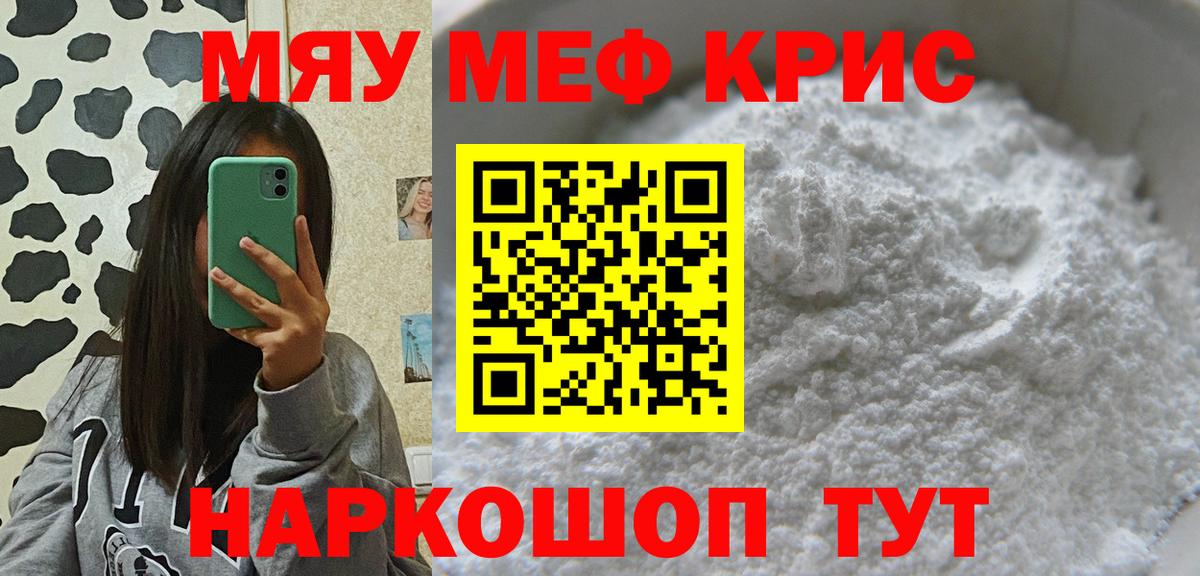 Будённовск  МЯУ-МЯУ  МЕФ mephedrone  Вход с VPN  МЯУ-МЯУ mephedrone 