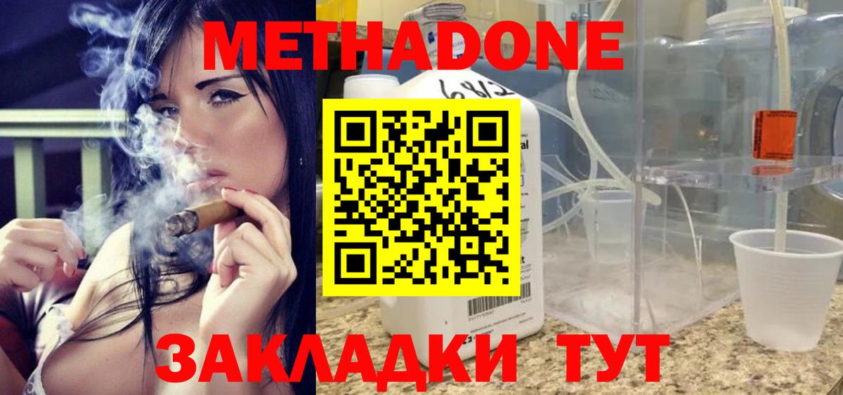 Метадон кристалл  Вход с VPN  Будённовск  Метадон мёд 